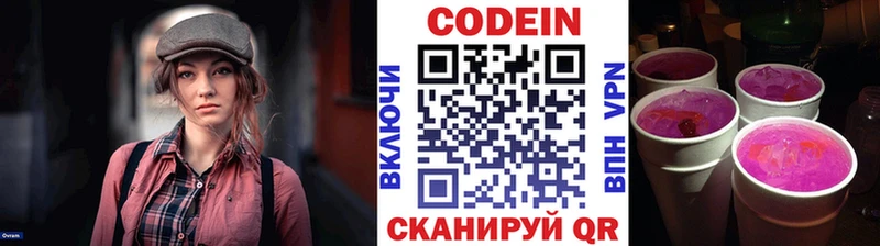 как найти закладки  Куровское  Codein Purple Drank 