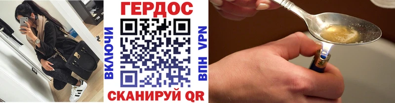 ГЕРОИН герыч  Куровское 