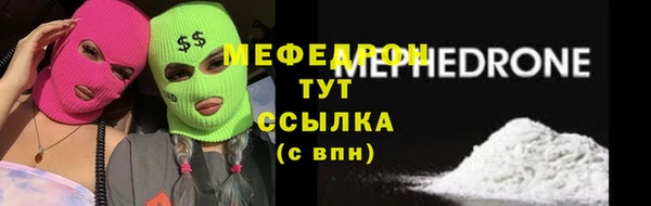 мефедрон мука Белокуриха