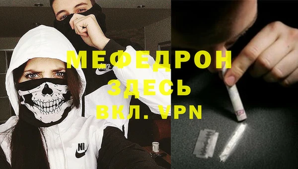 мяу мяу кристалл Краснослободск
