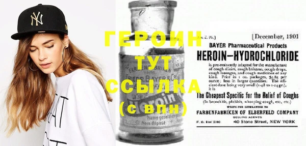 героин Кукмор