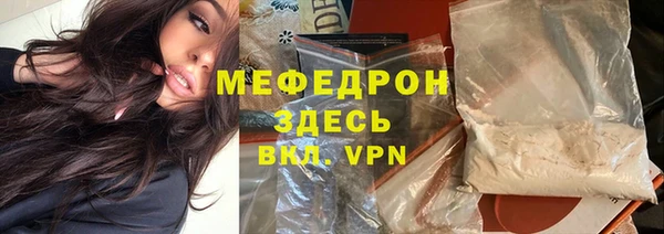 мефедрон мука Белокуриха