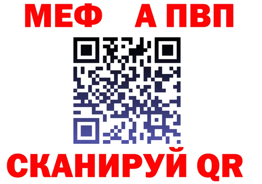 A-PVP кристаллы tor площадка MEGA Куровское