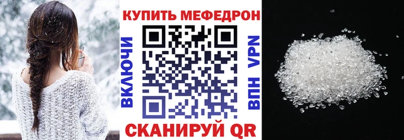 МЕФ мука  гидра зеркало  Куровское 