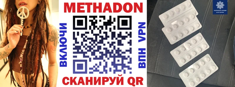 МЕТАДОН methadone  МЕГА вход  Куровское 