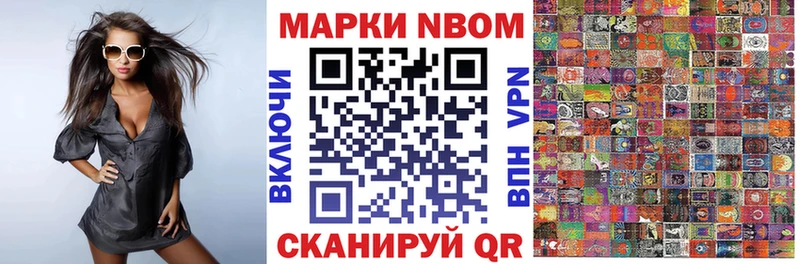 купить закладку  Куровское  OMG ссылки  Марки 25I-NBOMe 1,8мг 